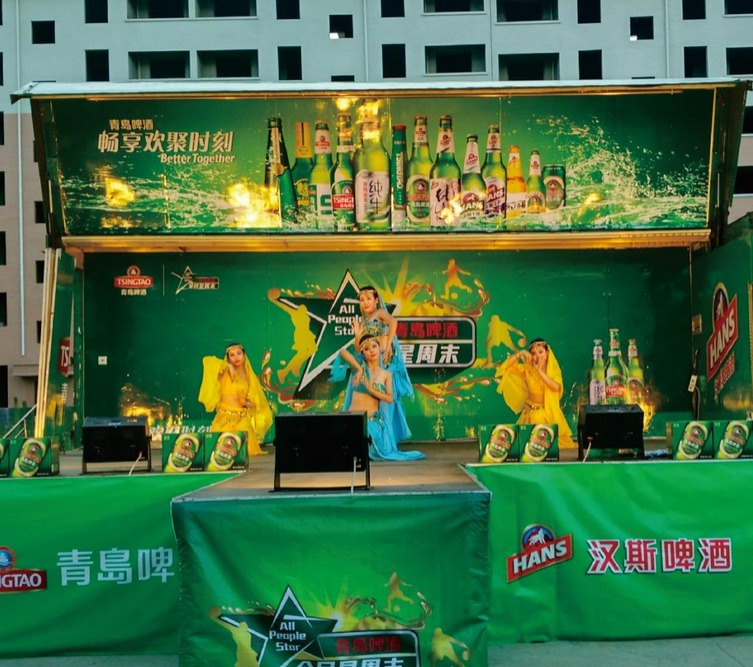 庆典，路演系列