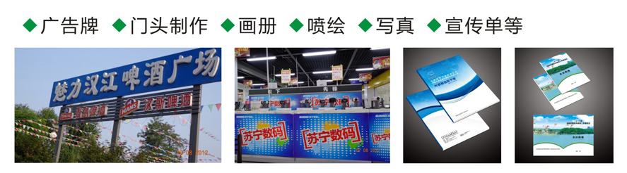 广告牌，门头，画册，写真